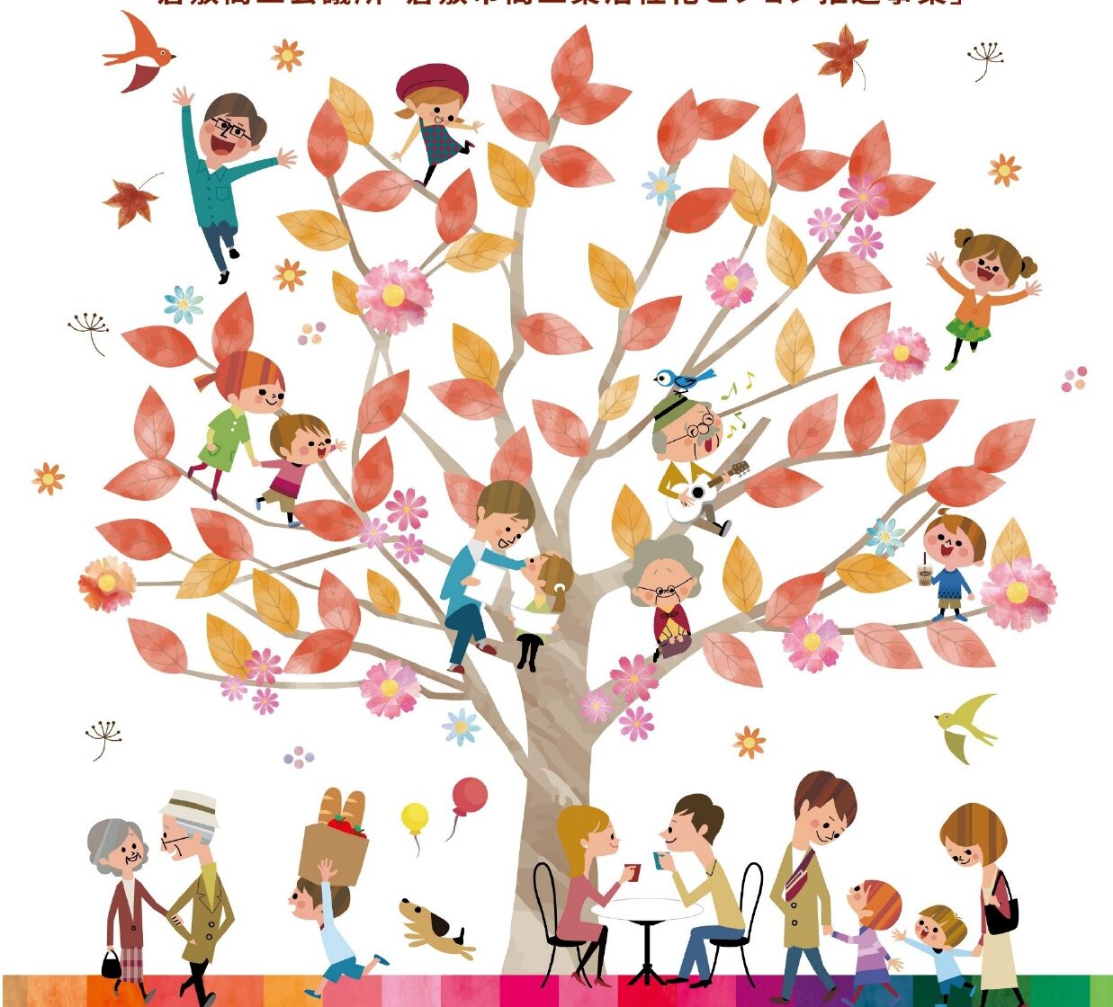 倉敷お宝発見マルシェ