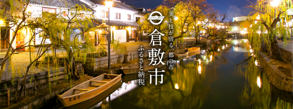 ふるさと納税うるみえび